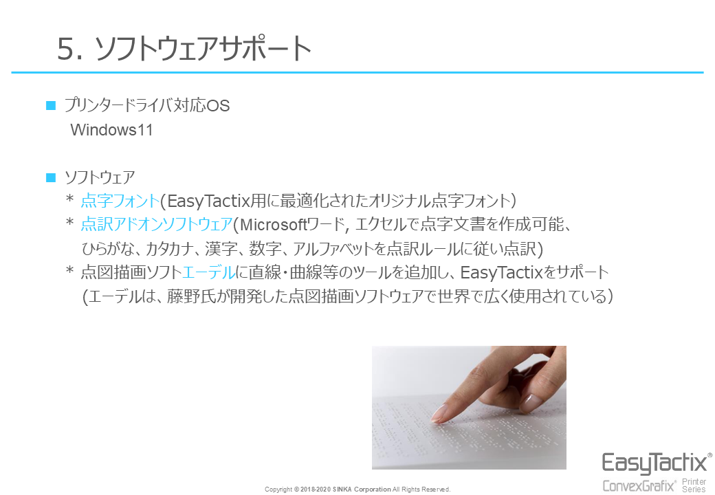 スライド6ソフトウェアバージョン更新.PNG